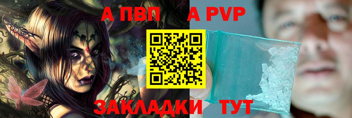 A-PVP СК  даркнет сайт  Вход с VPN  Ипатово  А ПВП крисы CK 