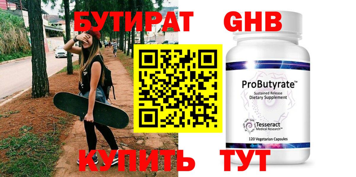 БУТИРАТ оксана  Вход с VPN  Ипатово 