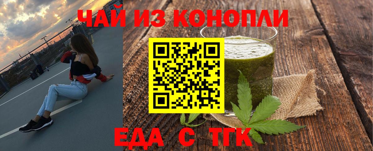 Ипатово  Cannafood конопля  Вход с VPN 