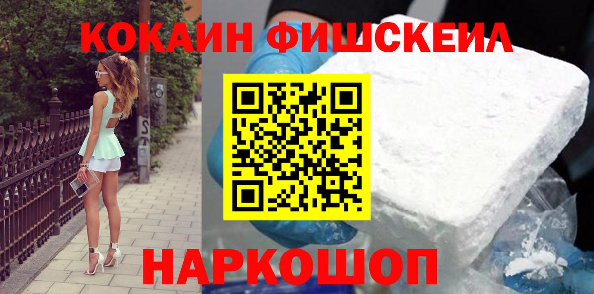 Ипатово  КОКАИН 98%  Вход с VPN  Кокаин Columbia 