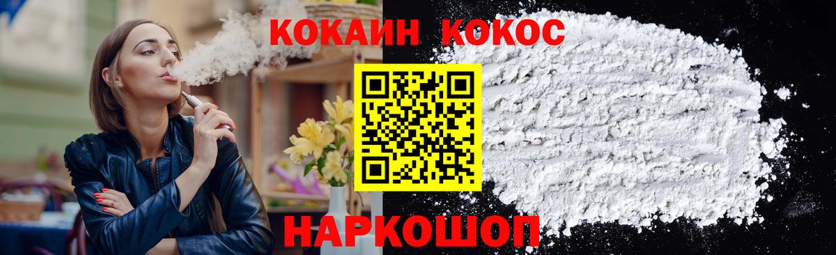 Кокаин VHQ Ипатово