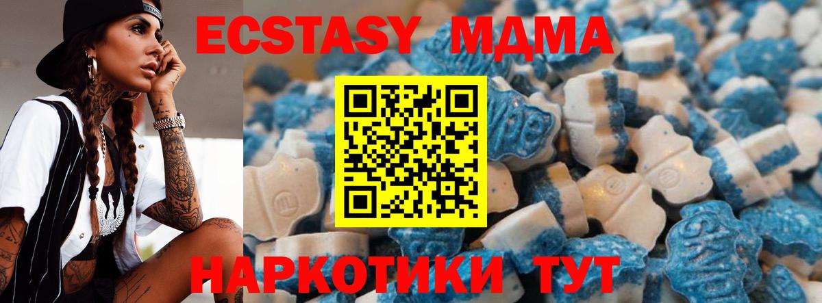 Ипатово  Экстази MDMA  Ecstasy  Экстази 250 мг  Вход с VPN 