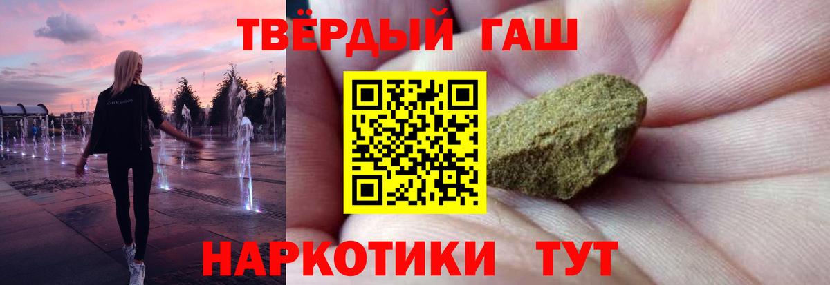 Гашиш Изолятор  Гашиш  Ипатово  Вход с VPN 