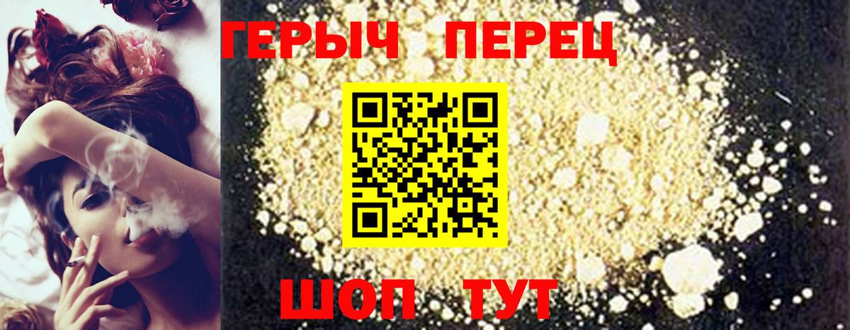 Героин  Вход с VPN  Ипатово  Героин герыч 