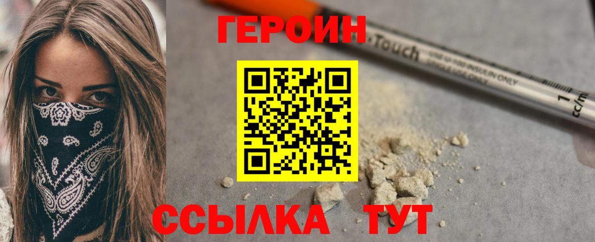 ГЕРОИН герыч Ипатово