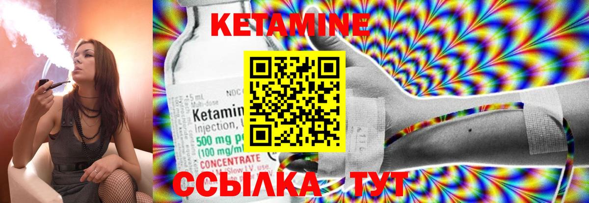 Ипатово  КЕТАМИН VHQ  Вход с VPN  Кетамин VHQ 