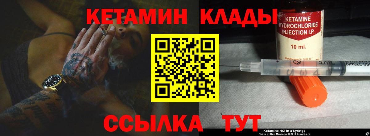 КЕТАМИН ketamine Ипатово