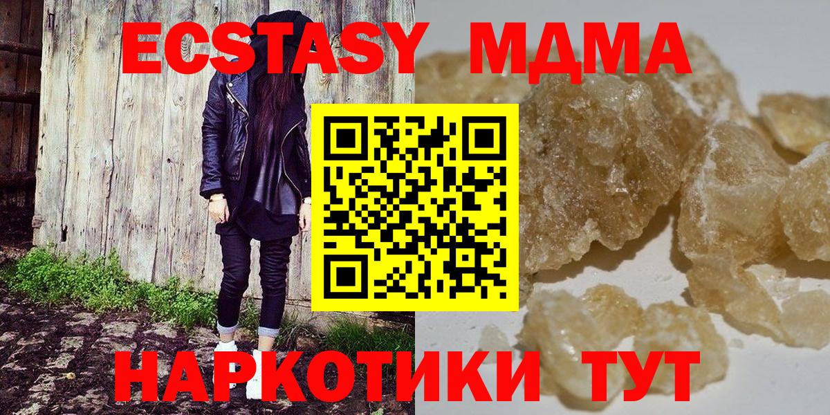 Ипатово  МДМА молли  Вход с VPN  МДМА молли 