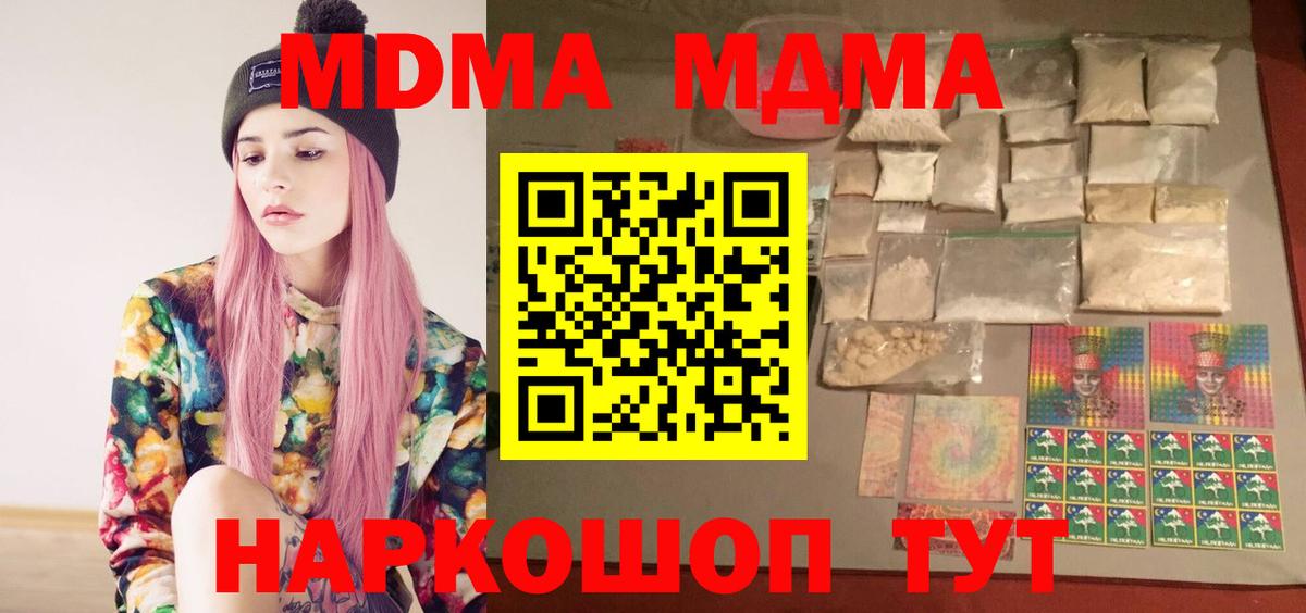 МДМА Molly Ипатово