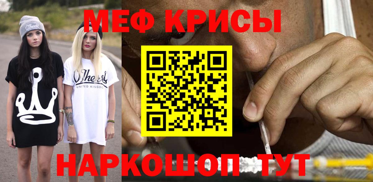 Меф mephedrone  МЯУ-МЯУ кристаллы  Меф  Вход с VPN  Ипатово 