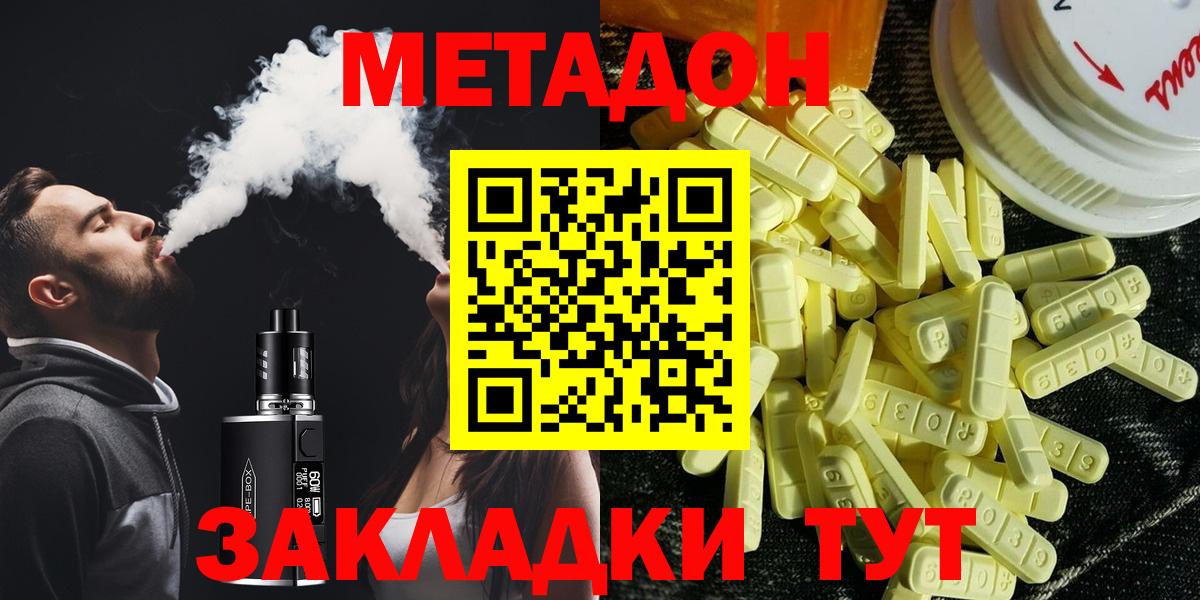мега сайт  Вход с VPN  МЕТАДОН белоснежный  Ипатово  Метадон белоснежный 