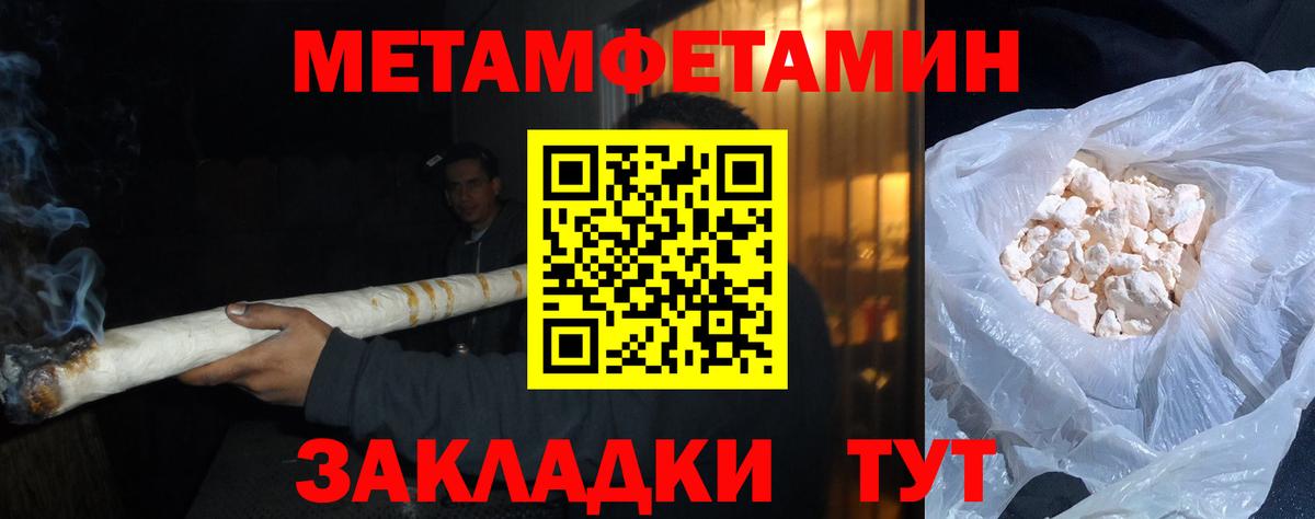 Первитин винт  Вход с VPN  Ипатово 