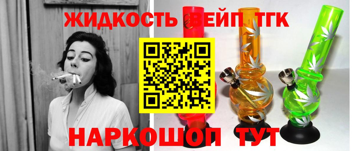 Дистиллят ТГК гашишное масло Ипатово