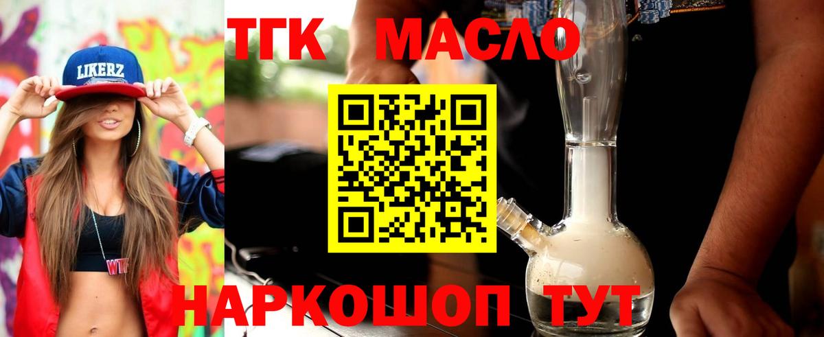 ТГК вейп  Вход с VPN  Дистиллят ТГК вейп  Ипатово 